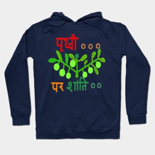 Hindi Peace on Earth Design on White Background Hoodie